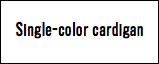Single-color cardigan